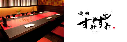 麻布 すみずみ